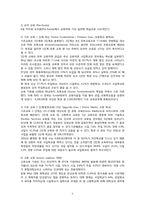 브라질의 교육 레포트-9