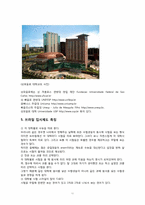 브라질의 교육 레포트-11