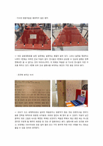 국립중앙박물관 관람 보고서-4