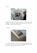 국립중앙박물관 관람 보고서-8