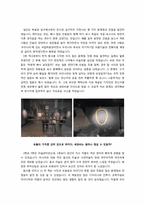 국립중앙박물관 관람 보고서-12