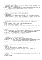 [한국정부론] 행정부와 입법부의 상호관계-5