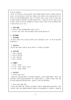 [아동관찰] 인기도에 따른 놀이행동유형-2