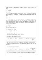 [아동관찰] 인기도에 따른 놀이행동유형-3