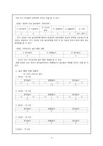 [아동관찰] 인기도에 따른 놀이행동유형-4