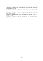 [아동관찰] 인기도에 따른 놀이행동유형-7
