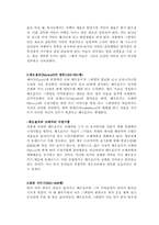 [북유럽 신화] 베오울프와 탄호이저-4