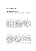 [북유럽 신화] 베오울프와 탄호이저-7