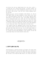 [북유럽 신화] 베오울프와 탄호이저-12