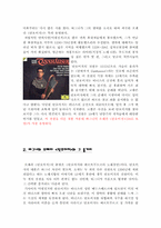 [북유럽 신화] 베오울프와 탄호이저-13
