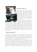 [북유럽 신화] 베오울프와 탄호이저-17