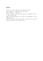 [북유럽 신화] 베오울프와 탄호이저-19