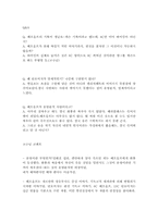 [북유럽 신화] 베오울프와 탄호이저-20