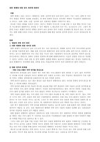 대중 매체에 의한 언어 파괴에 대하여-1