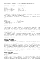 대중 매체에 의한 언어 파괴에 대하여-3