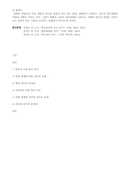 대중 매체에 의한 언어 파괴에 대하여-5