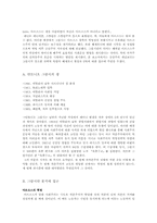 그람시안 레포트-2