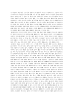 그람시안 레포트-4