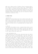 그람시안 레포트-5