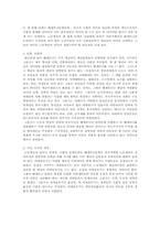 그람시안 레포트-6