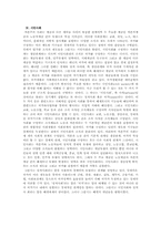 그람시안 레포트-7