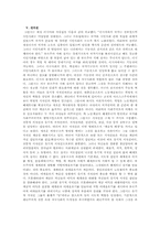 그람시안 레포트-8