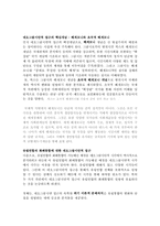 그람시안 레포트-10