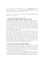 그람시안 레포트-11