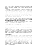 그람시안 레포트-12
