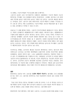 그람시안 레포트-13