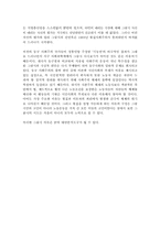그람시안 레포트-14