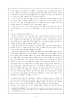 [한국현대사] 토지개혁, 어떻게 추진되었나-4
