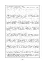 [한국현대사] 토지개혁, 어떻게 추진되었나-5