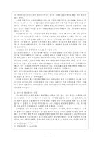 [한국현대사] 토지개혁, 어떻게 추진되었나-6