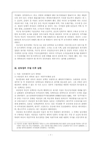 [한국현대사] 토지개혁, 어떻게 추진되었나-7