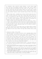 [한국현대사] 토지개혁, 어떻게 추진되었나-8