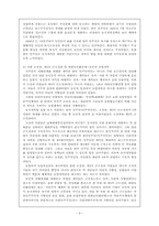 [한국현대사] 토지개혁, 어떻게 추진되었나-9