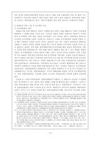 [한국현대사] 토지개혁, 어떻게 추진되었나-10