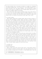 [한국현대사] 토지개혁, 어떻게 추진되었나-12