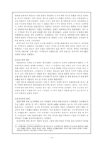 [한국현대사] 토지개혁, 어떻게 추진되었나-13