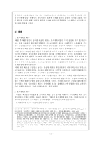 [한국현대사] 토지개혁, 어떻게 추진되었나-14