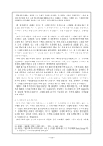 [한국현대사] 토지개혁, 어떻게 추진되었나-15