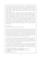 [한국현대사] 토지개혁, 어떻게 추진되었나-16