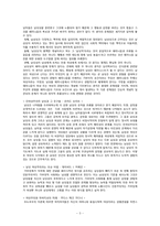 [젠더사회학] 남성다움에 관한 고찰-5