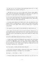 [젠더사회학] 남성다움에 관한 고찰-12