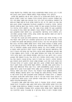 [젠더사회학] 남성다움에 관한 고찰-16