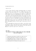 [조사방법론] 대학교 사회복지학과 학생들의 학년별 자원봉사 참여에 영향을 미치는 요인-3