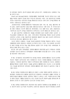 [조사방법론] 대학교 사회복지학과 학생들의 학년별 자원봉사 참여에 영향을 미치는 요인-5