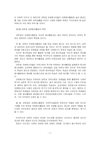 [조사방법론] 대학교 사회복지학과 학생들의 학년별 자원봉사 참여에 영향을 미치는 요인-6