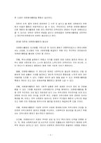 [조사방법론] 대학교 사회복지학과 학생들의 학년별 자원봉사 참여에 영향을 미치는 요인-7